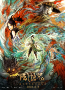 威海书法河北彩花